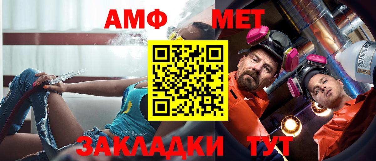АМФ VHQ  Амфетамин  Малоярославец  Вход с VPN 