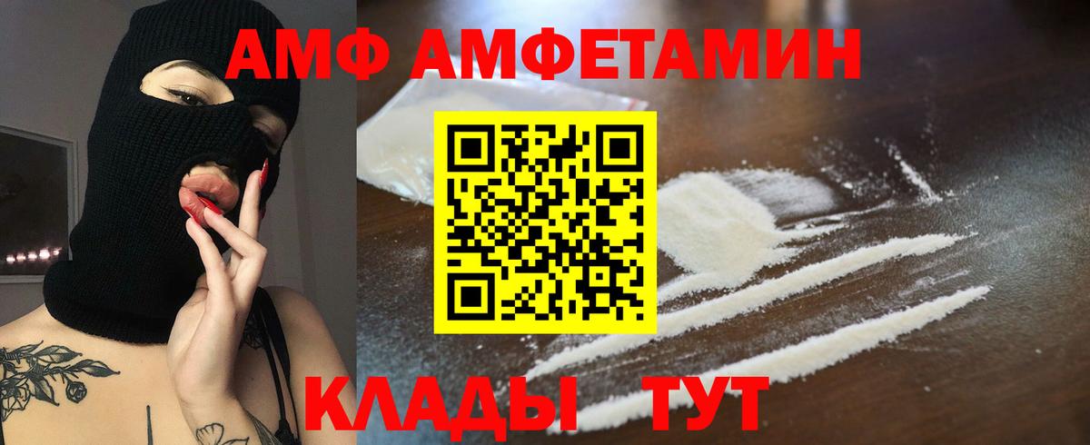 АМФ 98% Малоярославец