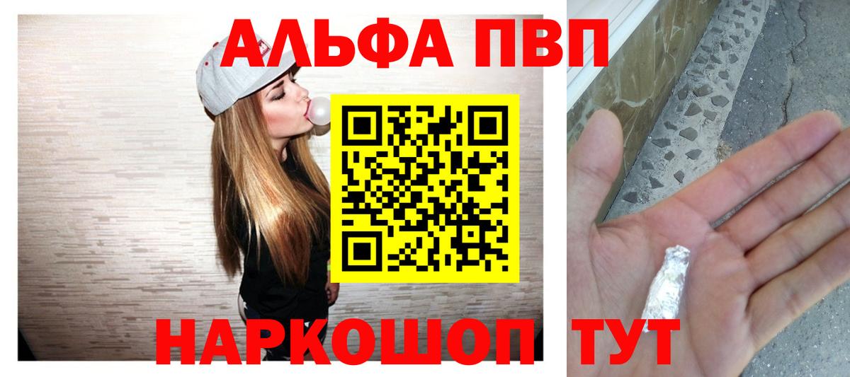 Alpha PVP крисы CK Малоярославец