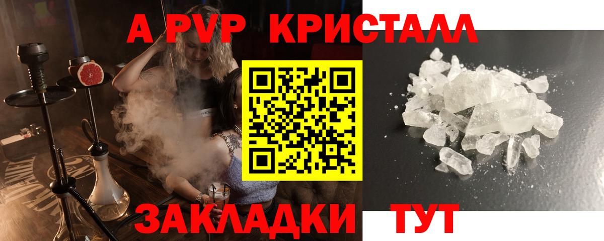 Alpha PVP мука  Alpha PVP СК  Альфа ПВП мука  Малоярославец  цена наркотик  Вход с VPN  A-PVP 