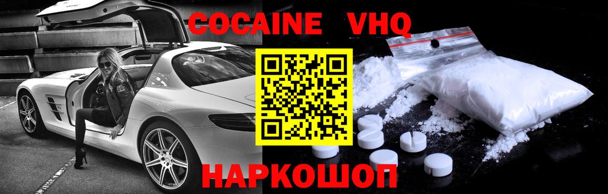 Cocaine 98% Малоярославец