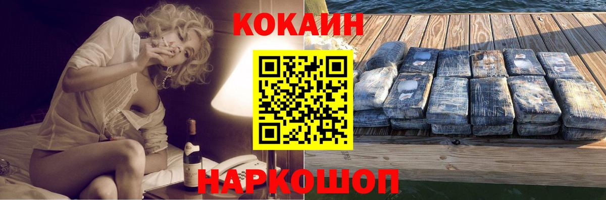 КОКАИН 98%  Вход с VPN  Малоярославец 