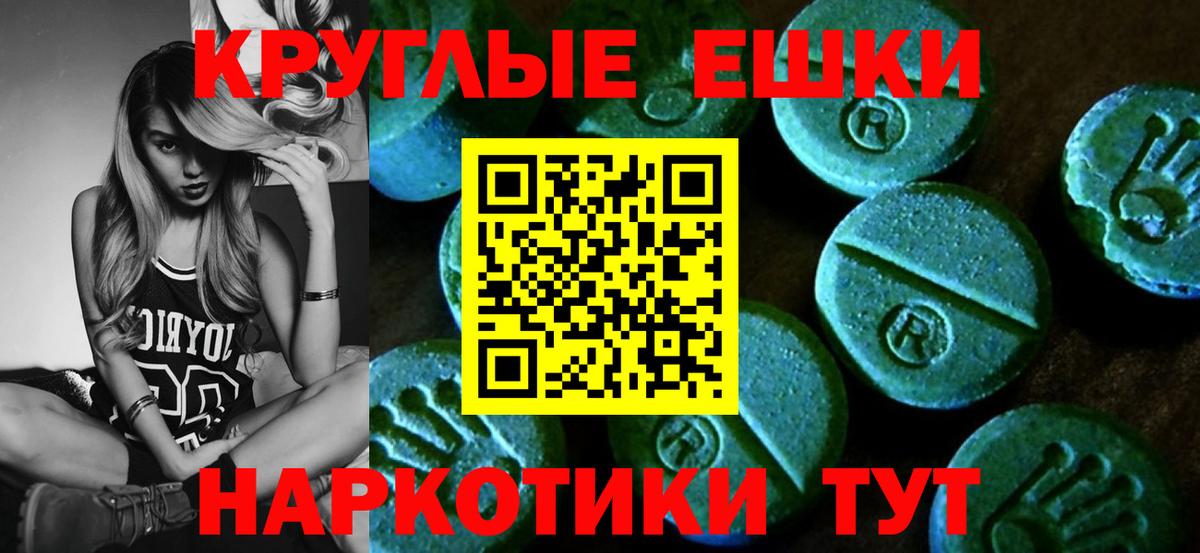 купить закладку  Вход с VPN  Малоярославец  ЭКСТАЗИ круглые 