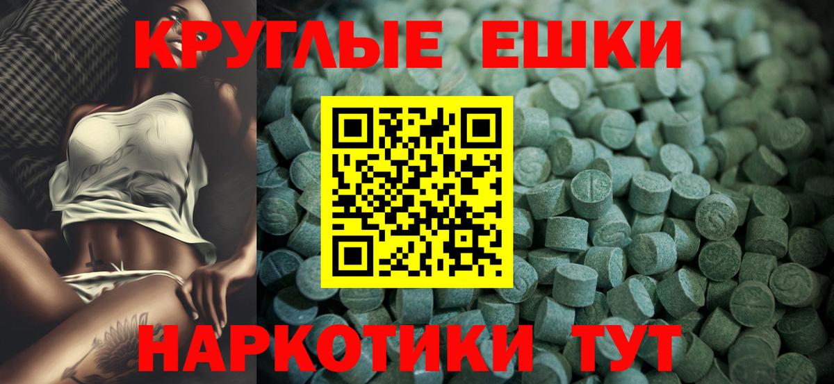 Экстази таблы Малоярославец