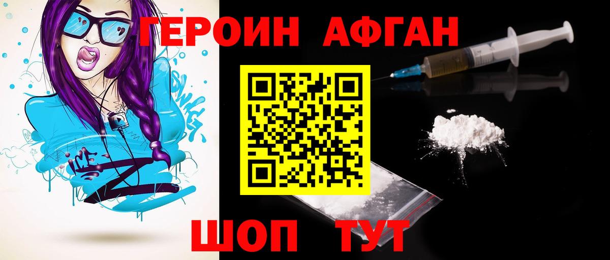 Героин хмурый  Вход с VPN  Героин  Малоярославец 