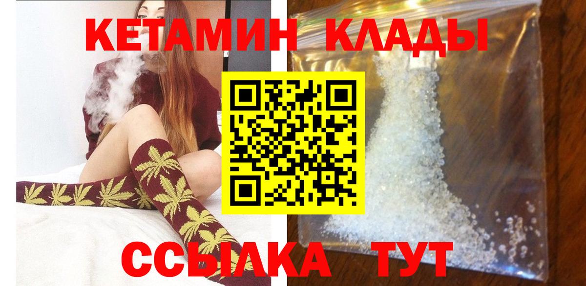 КЕТАМИН ketamine  Кетамин ketamine  Малоярославец  Вход с VPN 
