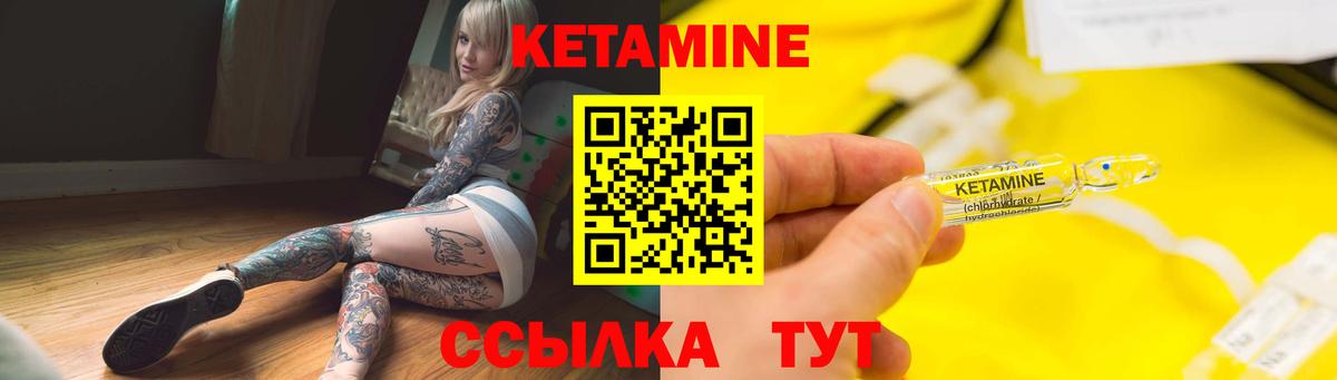КЕТАМИН VHQ Малоярославец