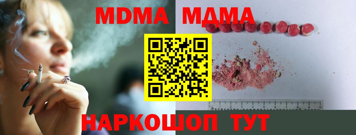 Малоярославец  MDMA  MDMA молли  Вход с VPN  MDMA Molly 