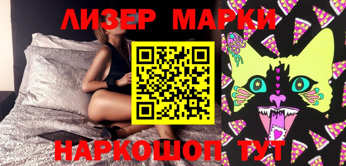Наркотические марки 1500мкг  Марки 25I-NBOMe  Вход с VPN  закладка  Наркотические марки 1500мкг  Малоярославец 