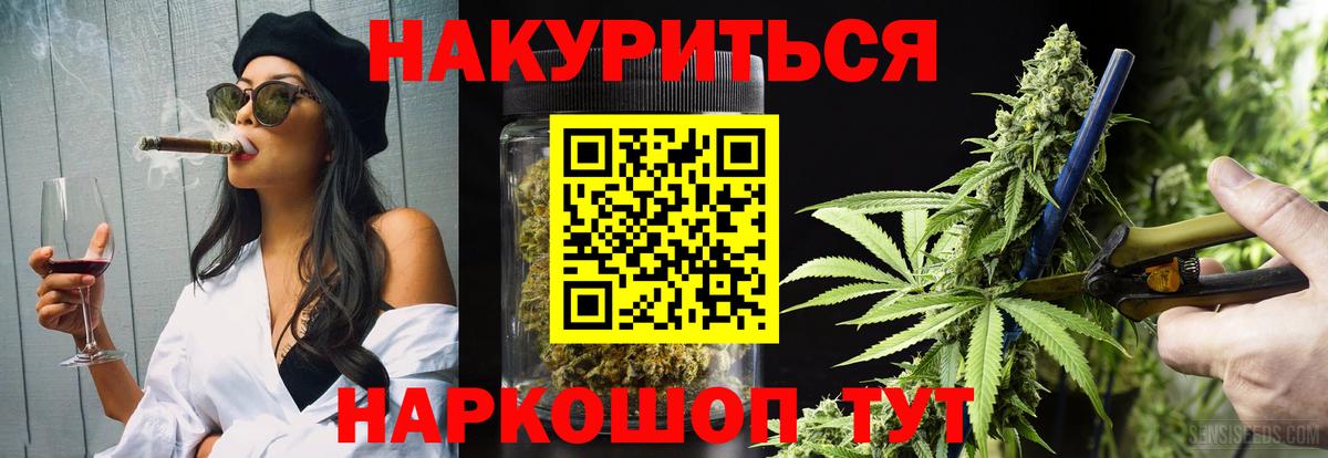 Малоярославец  Шишки марихуана White Widow  Канабис план  Вход с VPN 