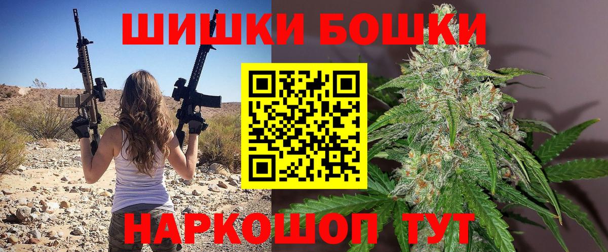 Бошки Шишки LSD WEED Малоярославец